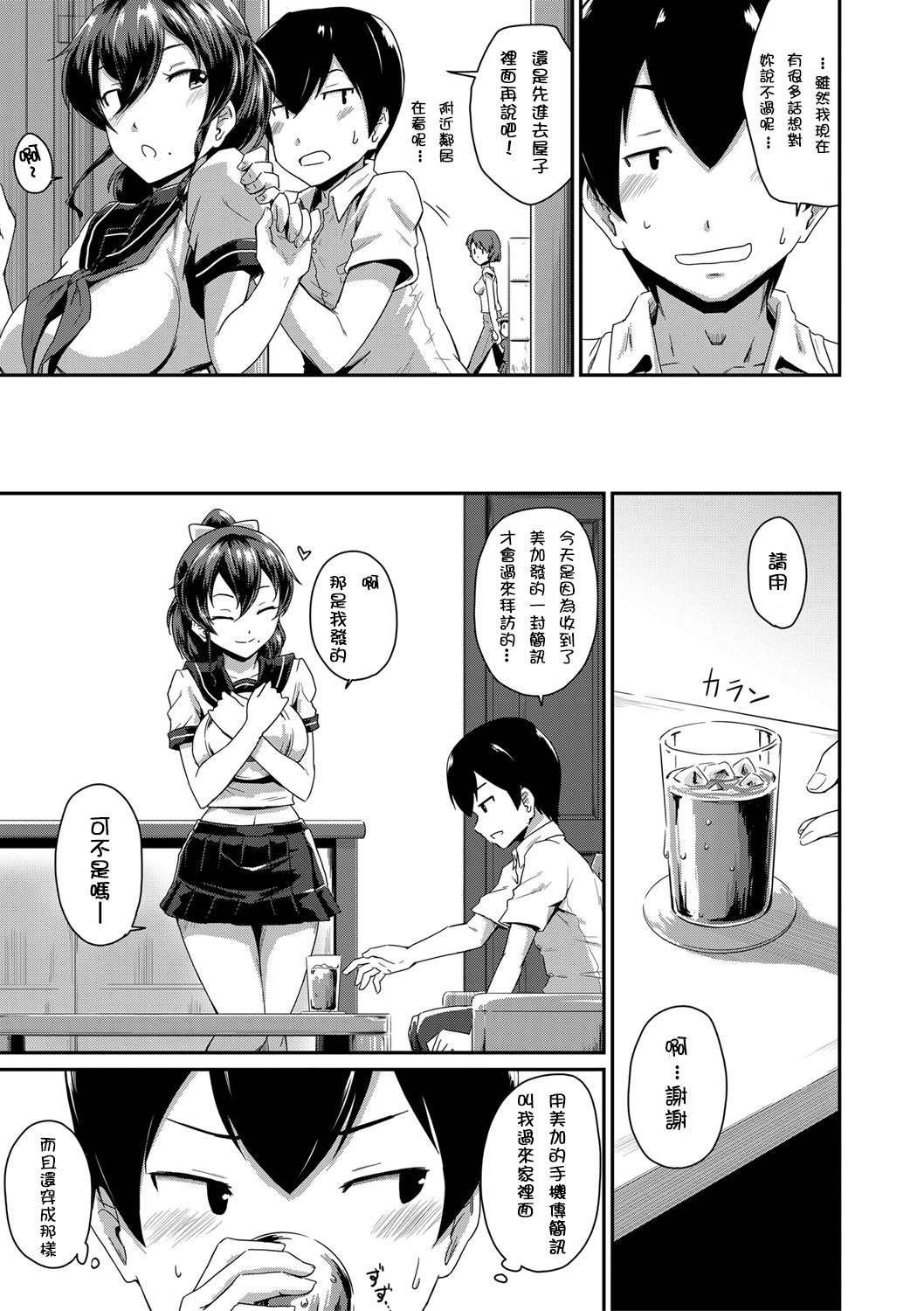 Ch.1-4 - Page 43