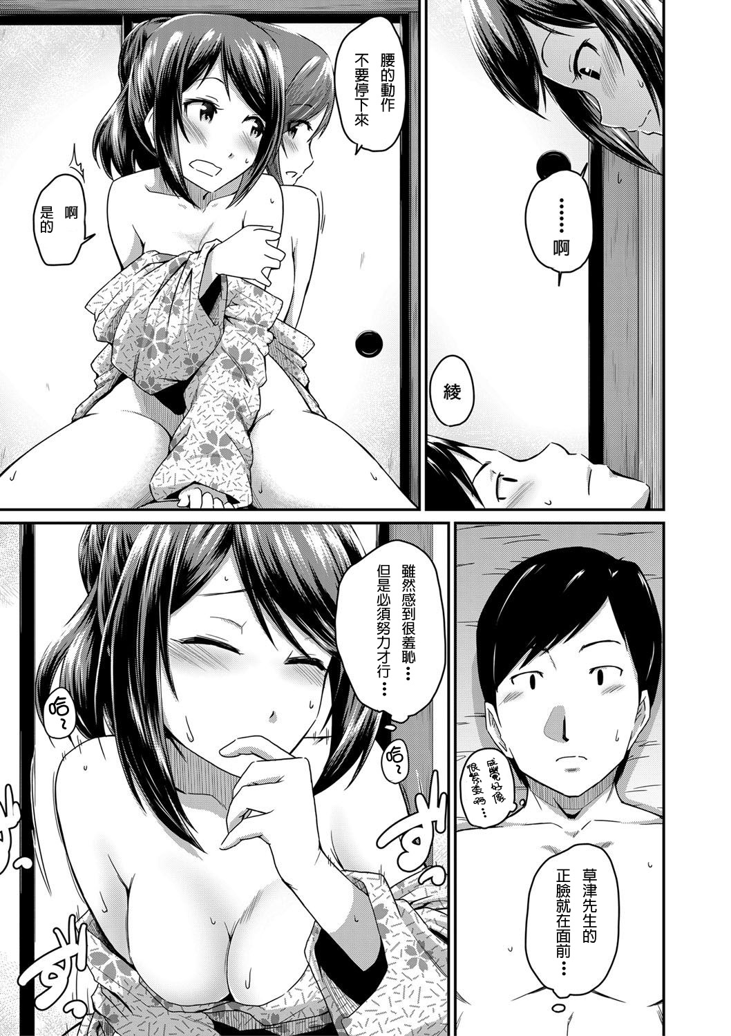Ch.1-4 - Page 89