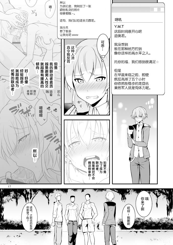 coupling+ - Page 18