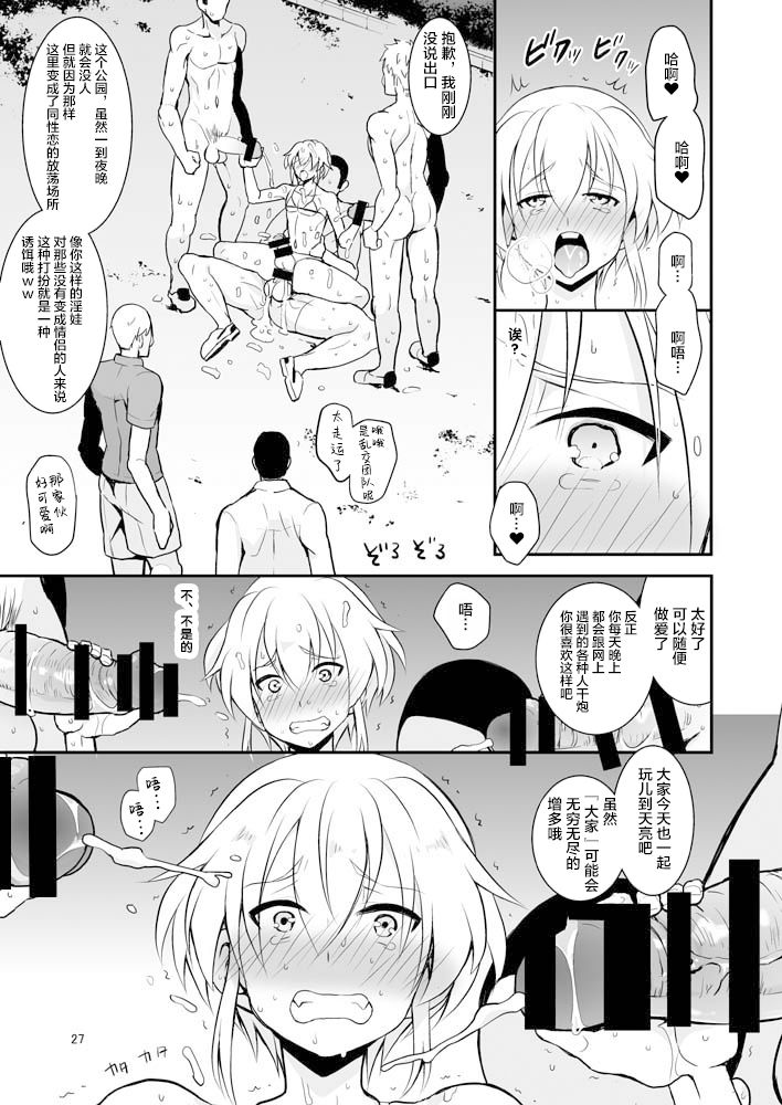 coupling+ - Page 28