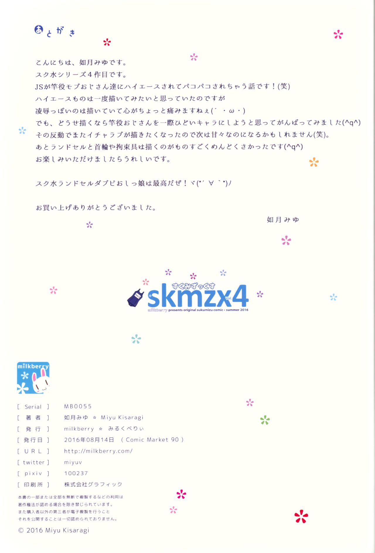 skmzx4 - Page 25