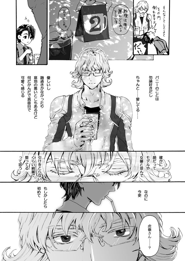 Hana to Kajitsu - Page 11