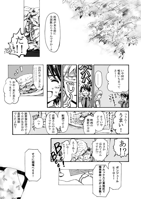 Hana to Kajitsu - Page 13