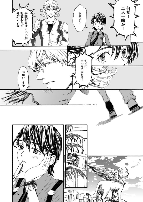 Hana to Kajitsu - Page 14