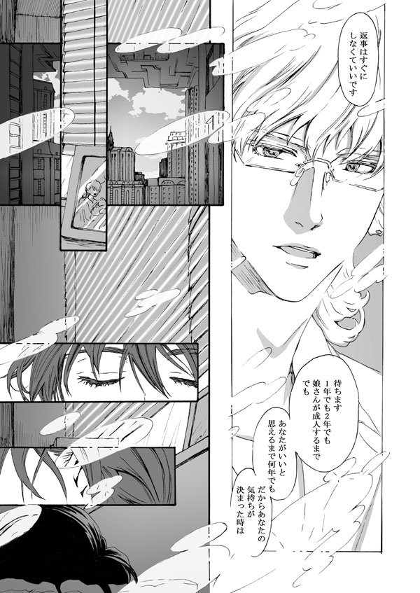 Hana to Kajitsu - Page 17