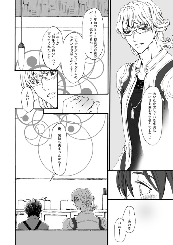 Hana to Kajitsu - Page 28