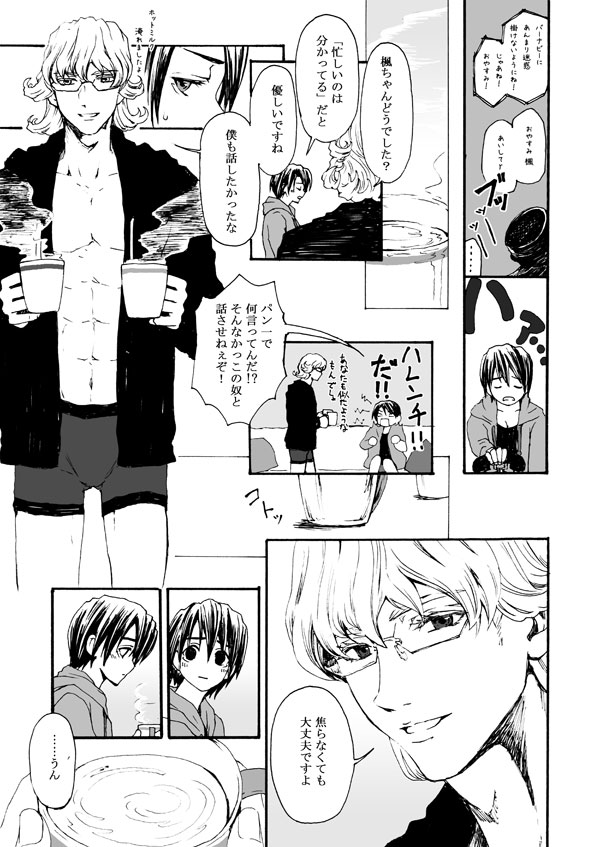 Hana to Kajitsu - Page 4
