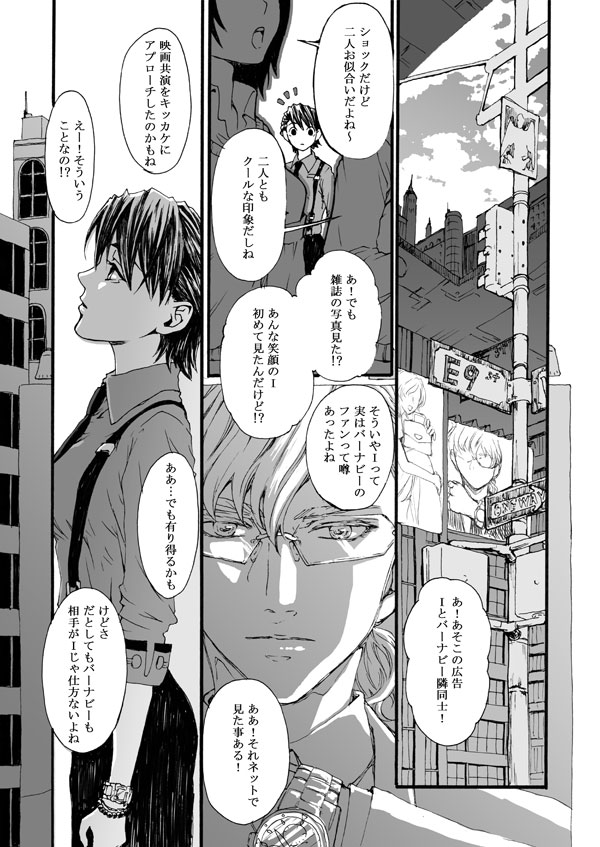 Hana to Kajitsu - Page 40