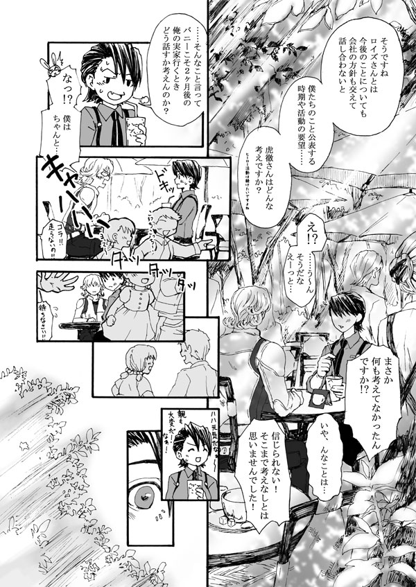 Hana to Kajitsu - Page 58