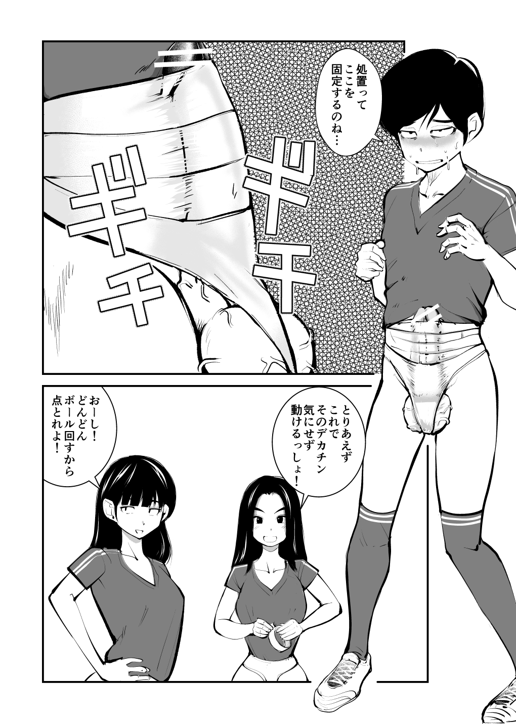 Kinkeri Futsal - Page 14