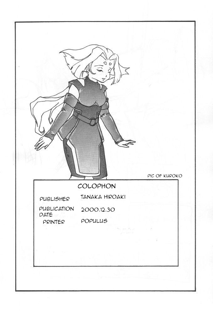 Moon Shine 4 - Page 25