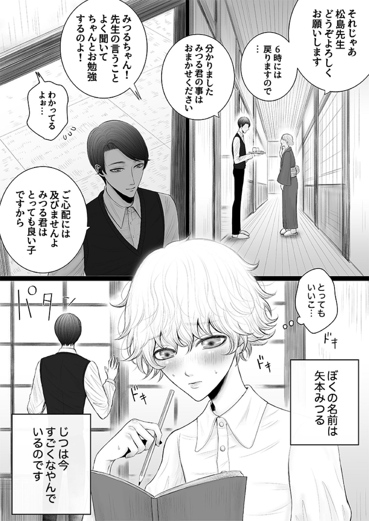 Preview page 2