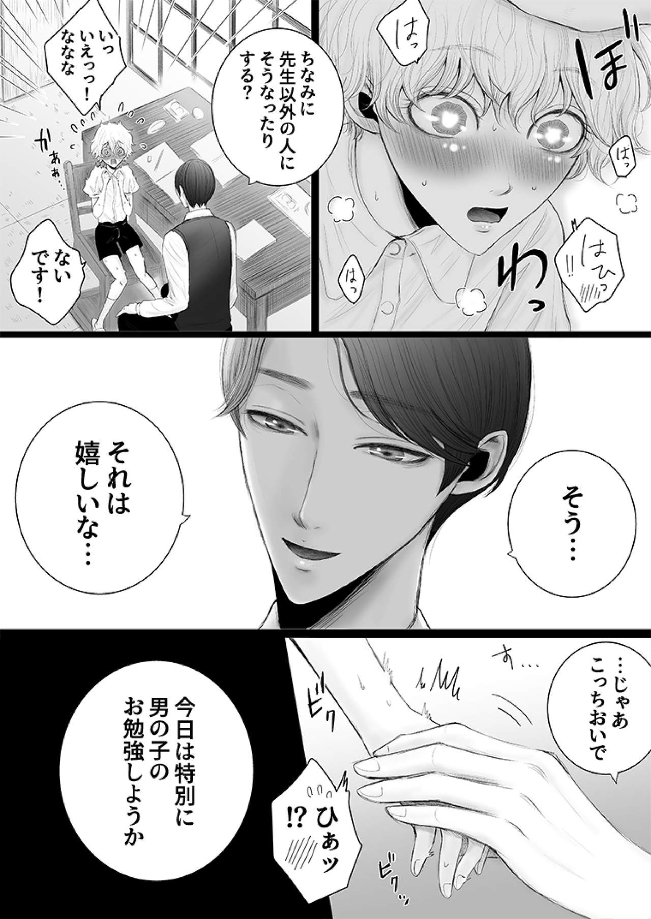 Preview page 8