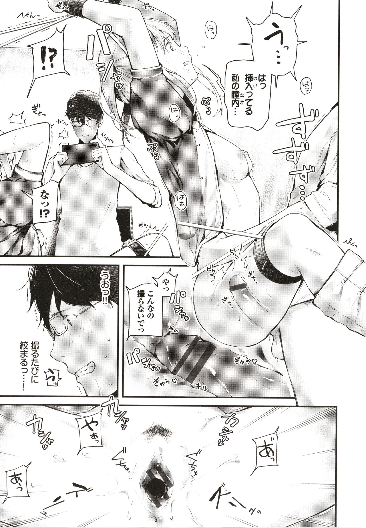 Body Touch - Page 142