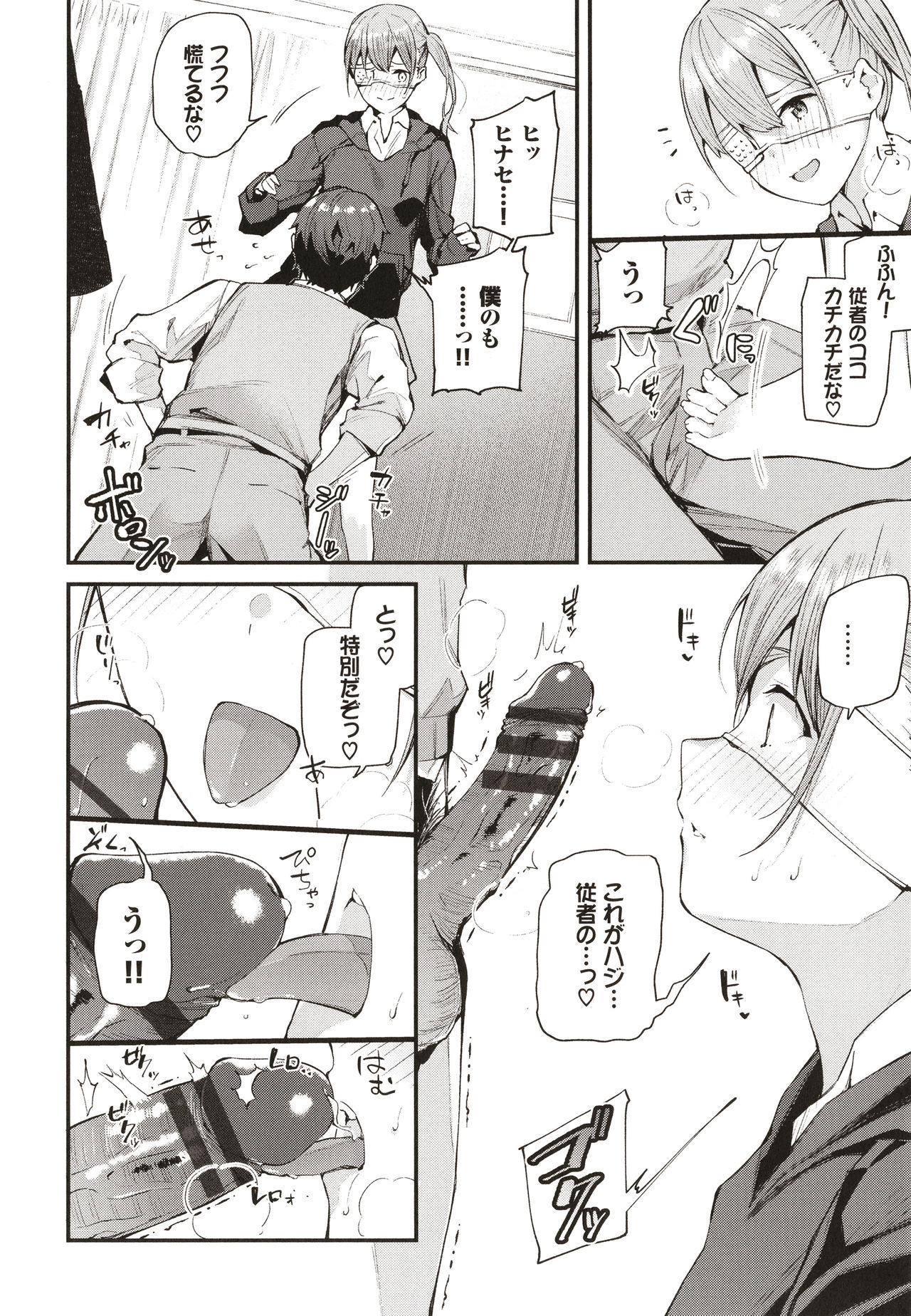 Body Touch - Page 59