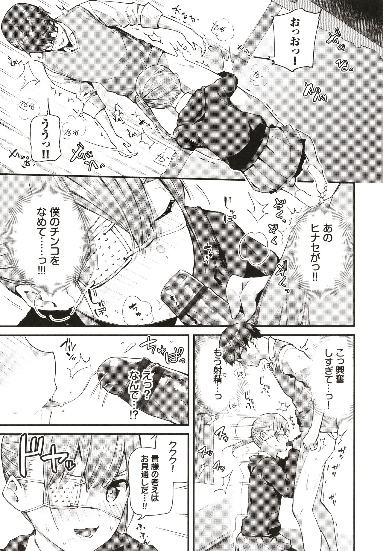 Body Touch - Page 60