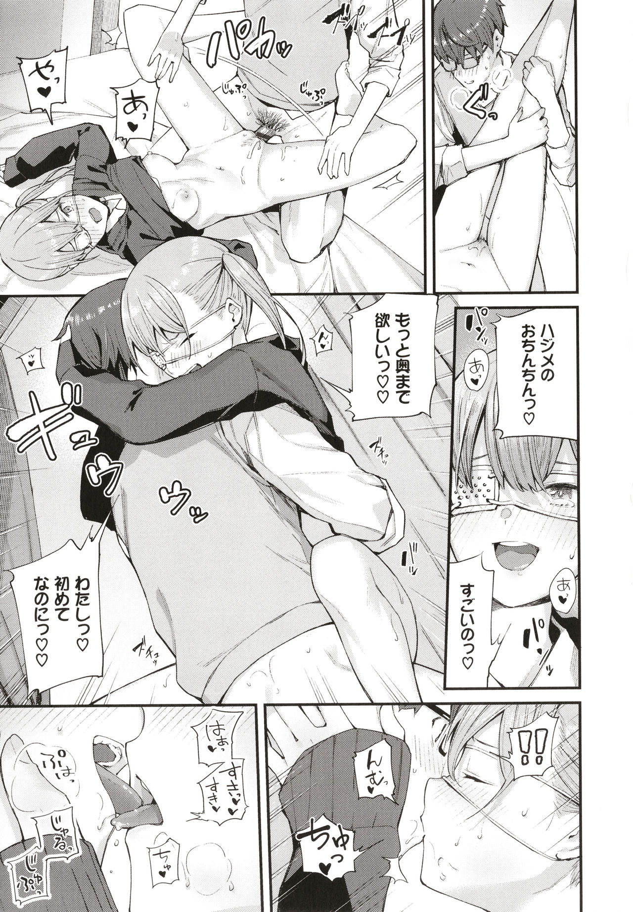 Body Touch - Page 68