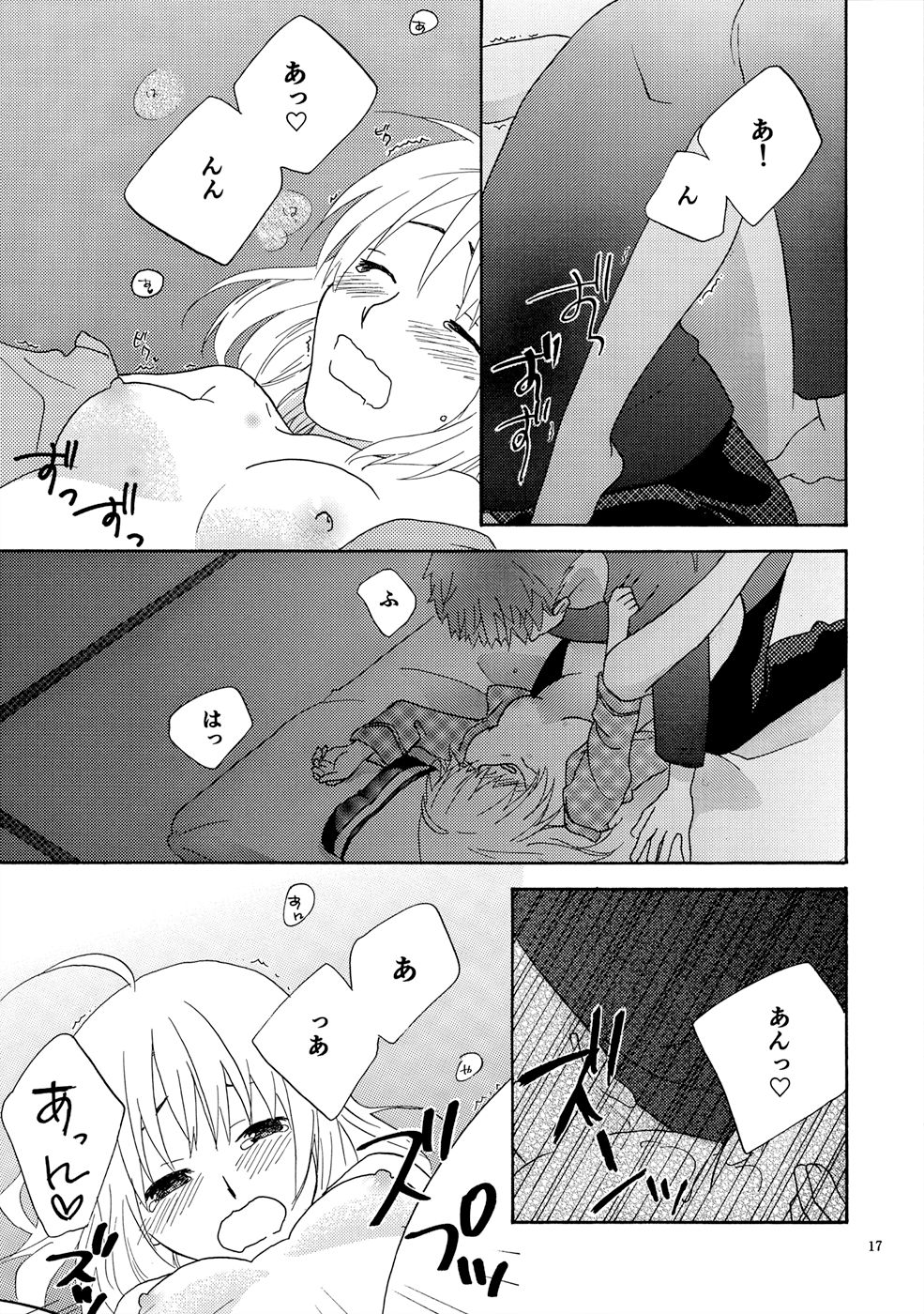 POP STAR - Page 16