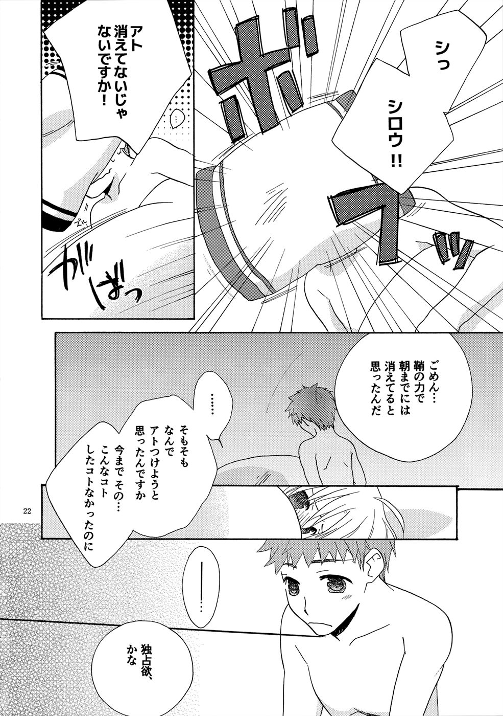 POP STAR - Page 21