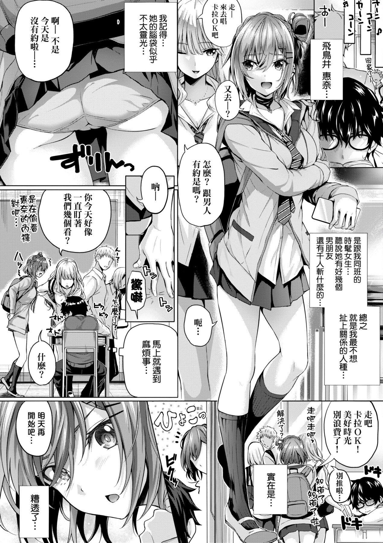 Hatsukoi Jikan. - Page 15