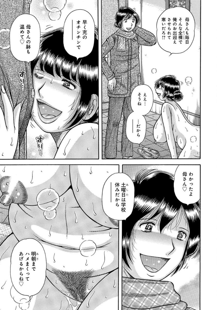 MOTHER LOVER - Page 100