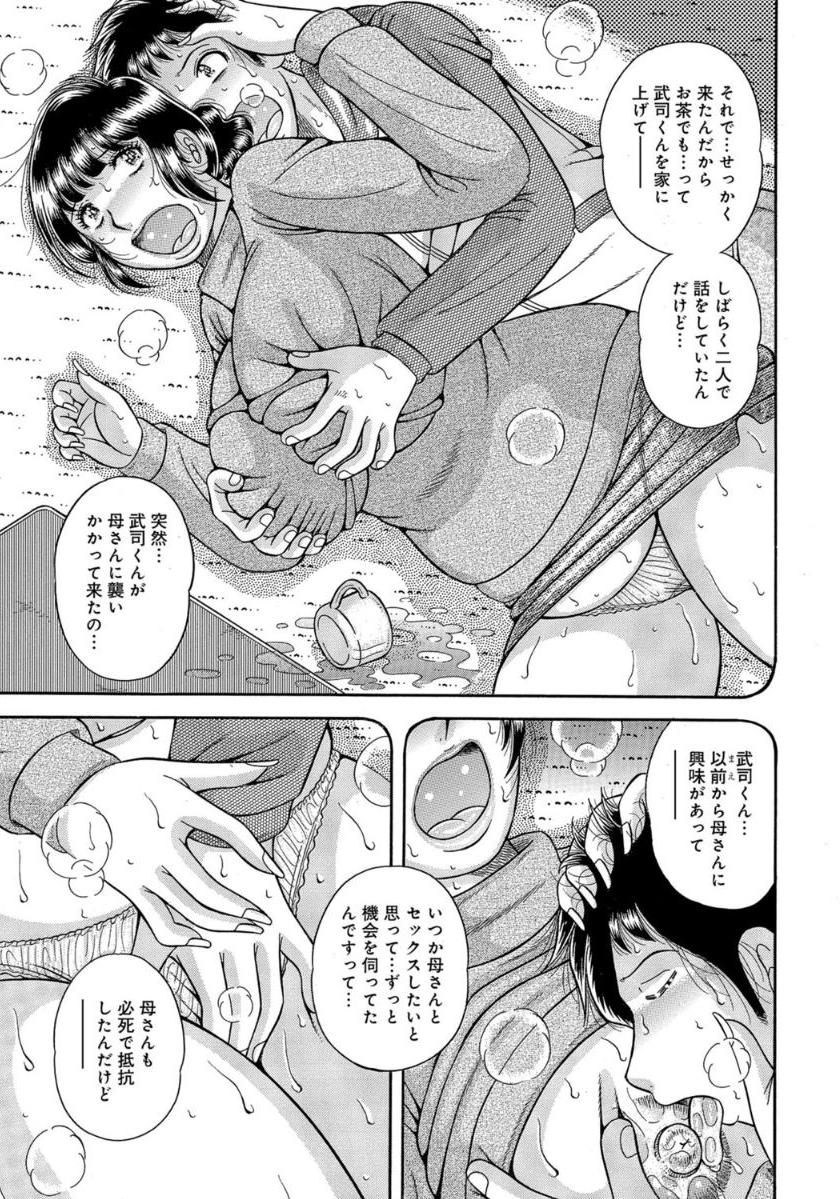 MOTHER LOVER - Page 78