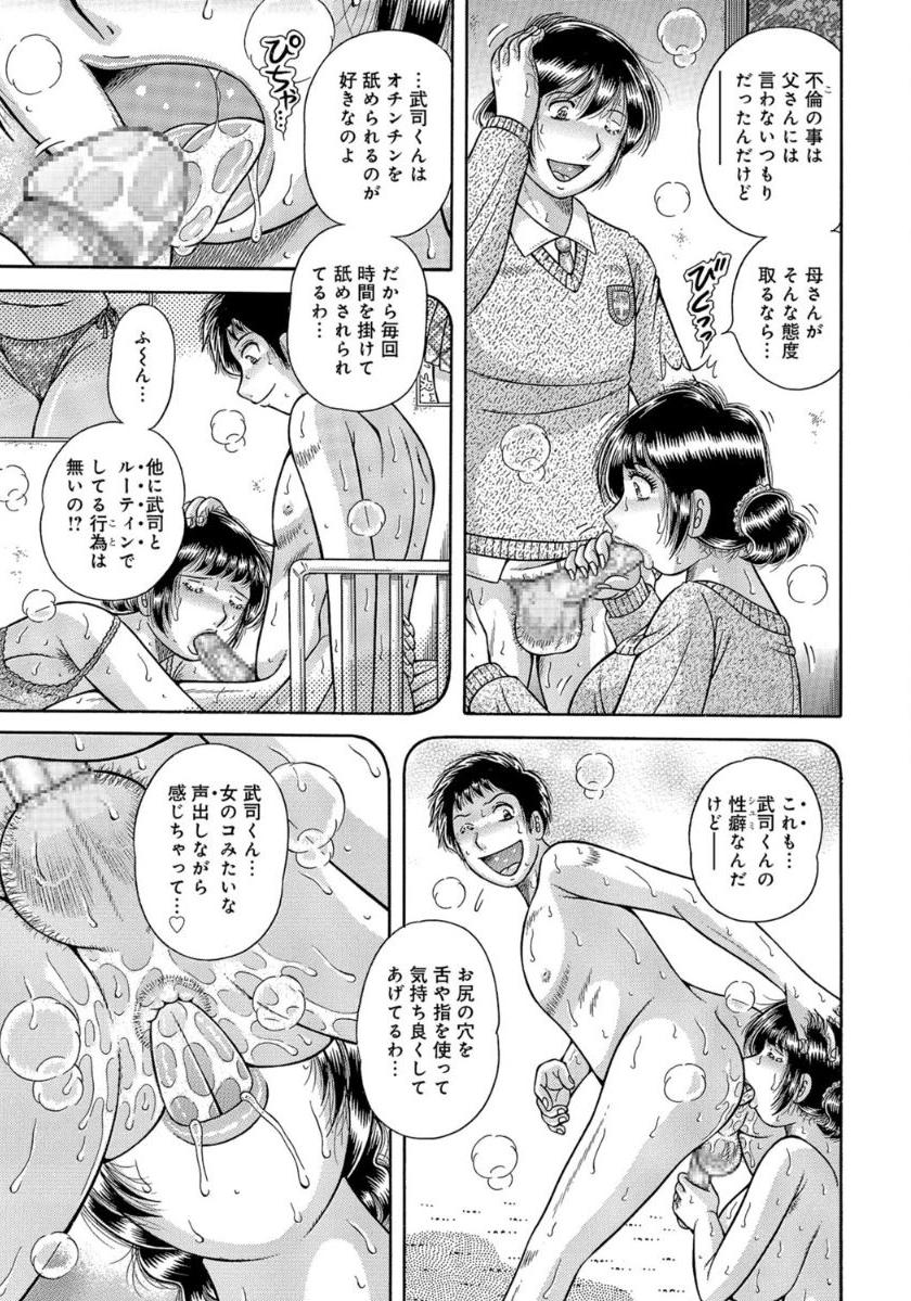 MOTHER LOVER - Page 84