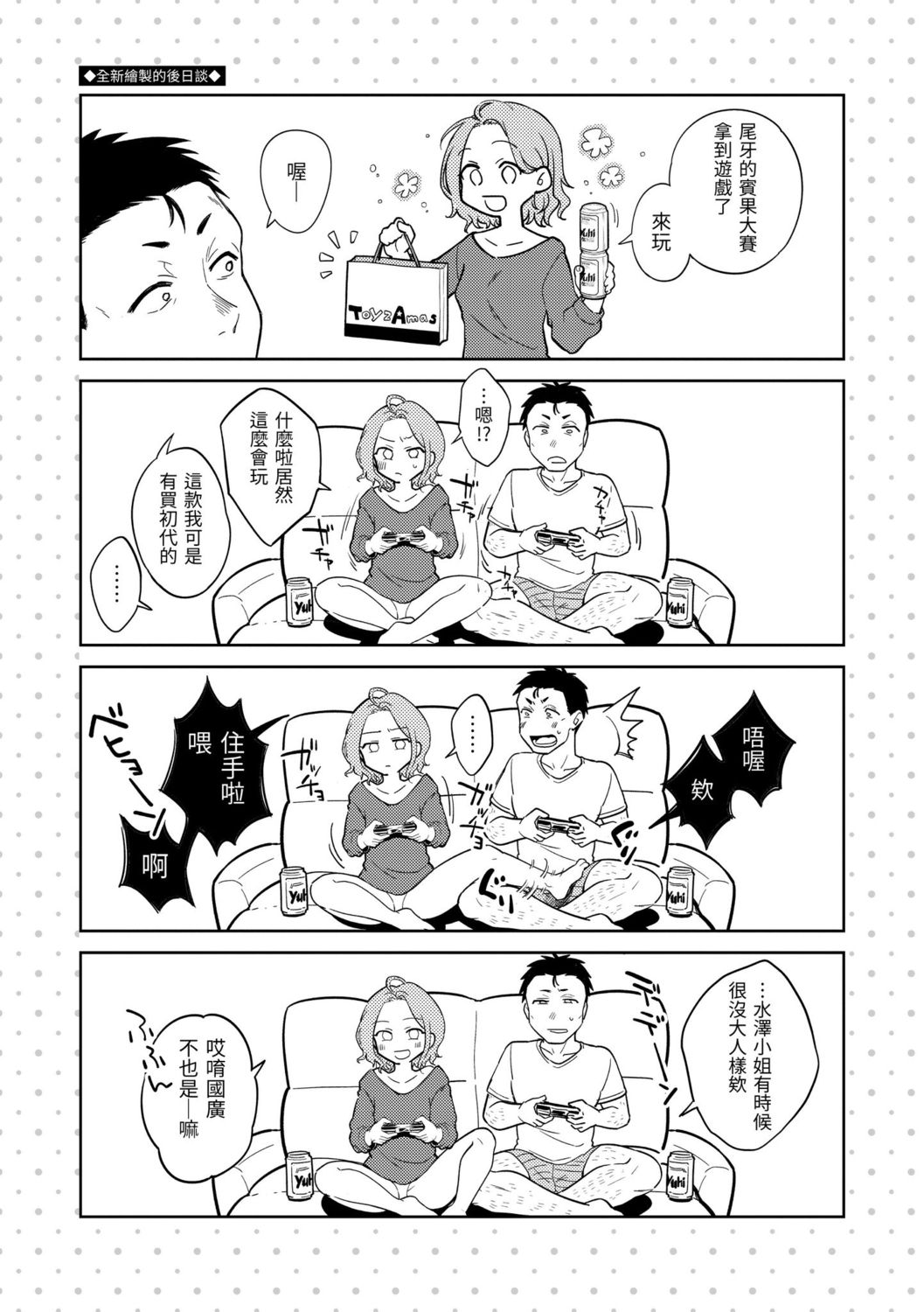 Nenmaku | 黏膜 - Page 43
