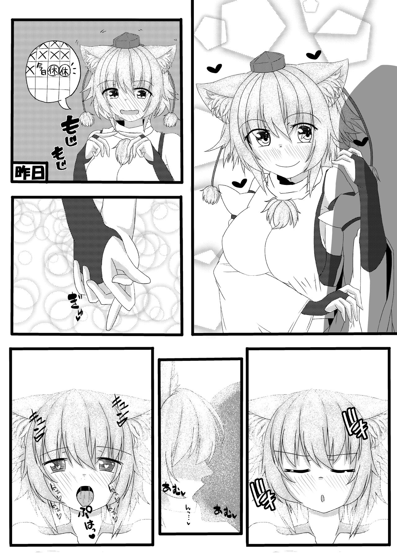 Yoku bon - Page 9