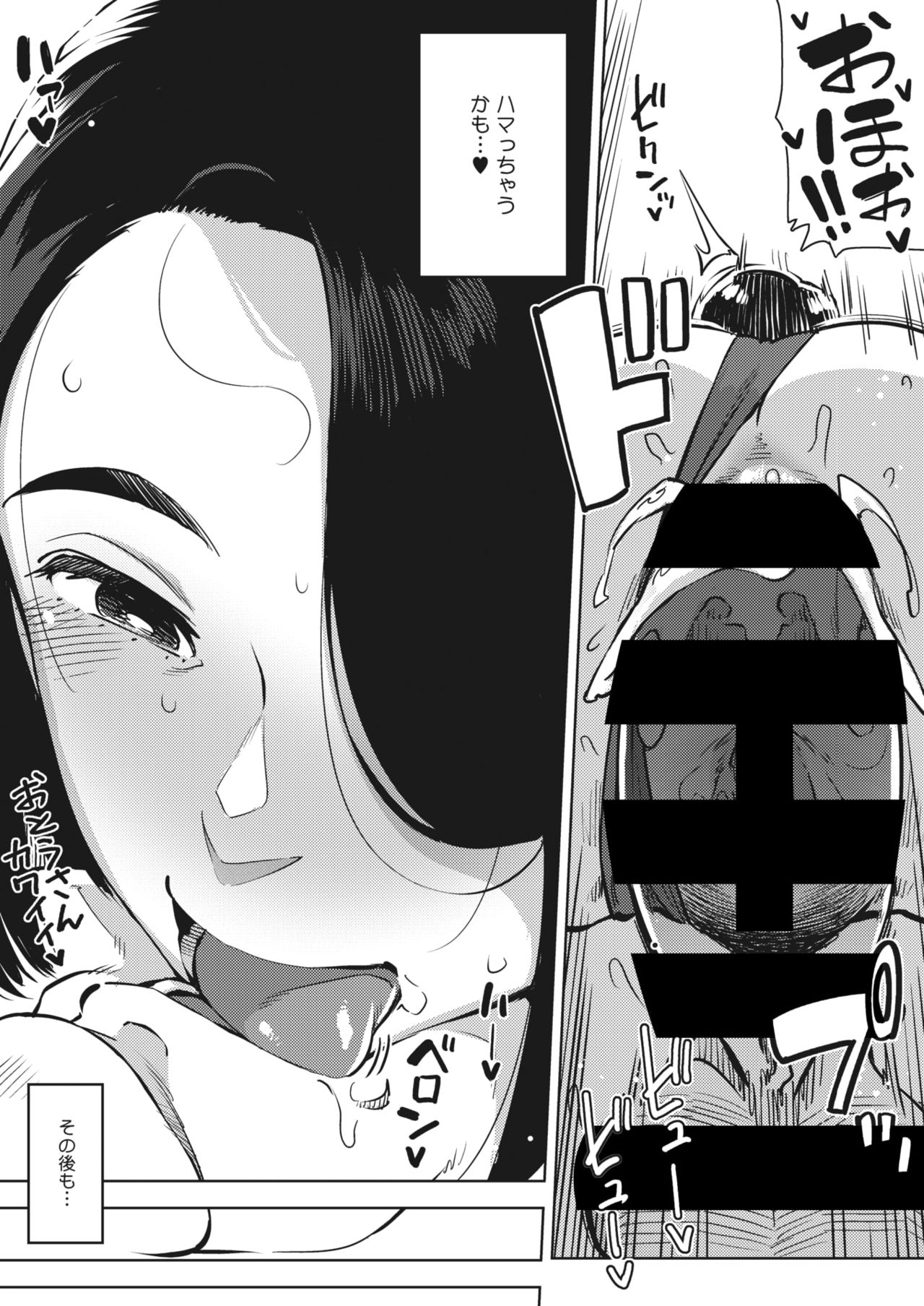 Gifu to... - Page 82