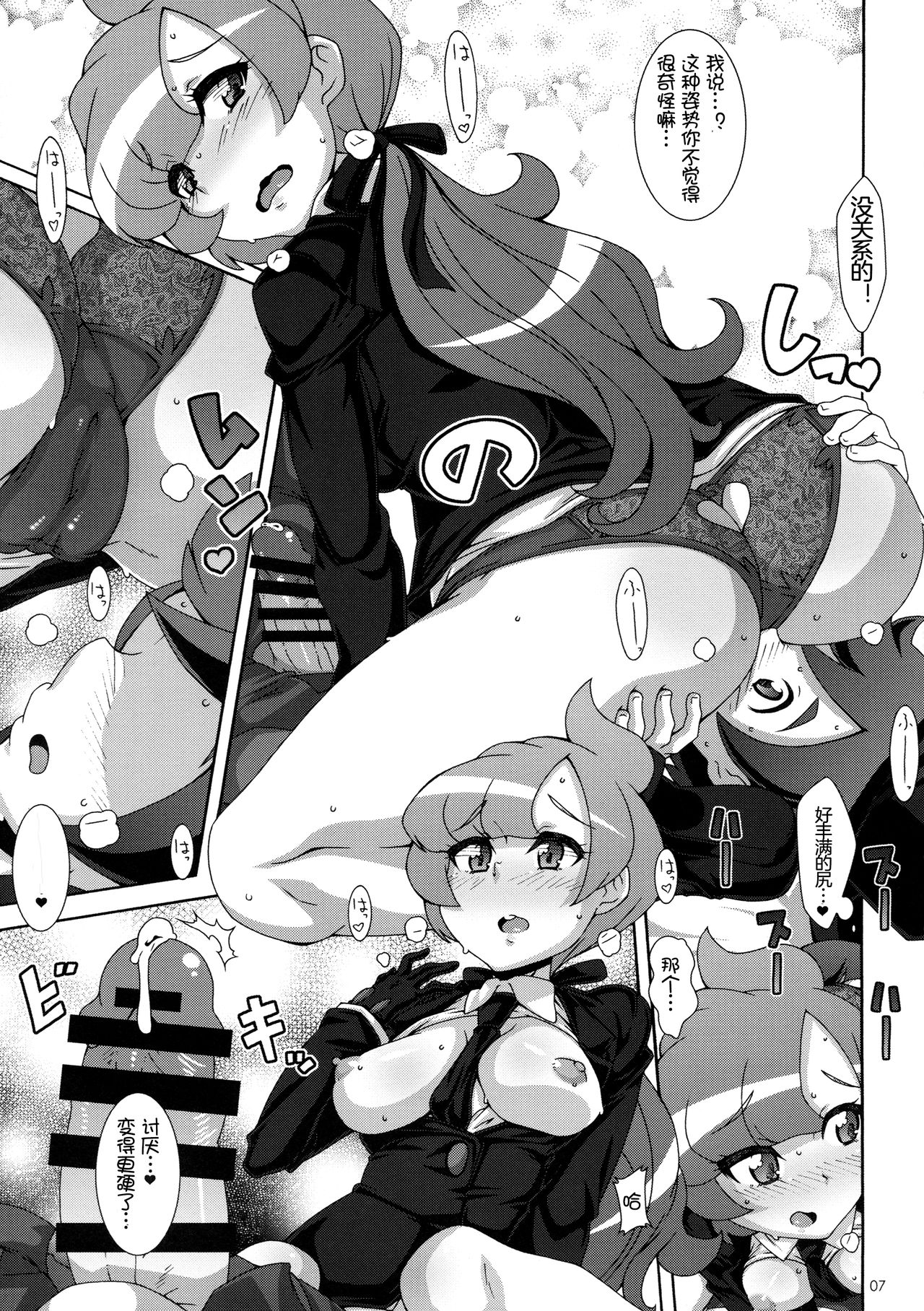 Preview page 7