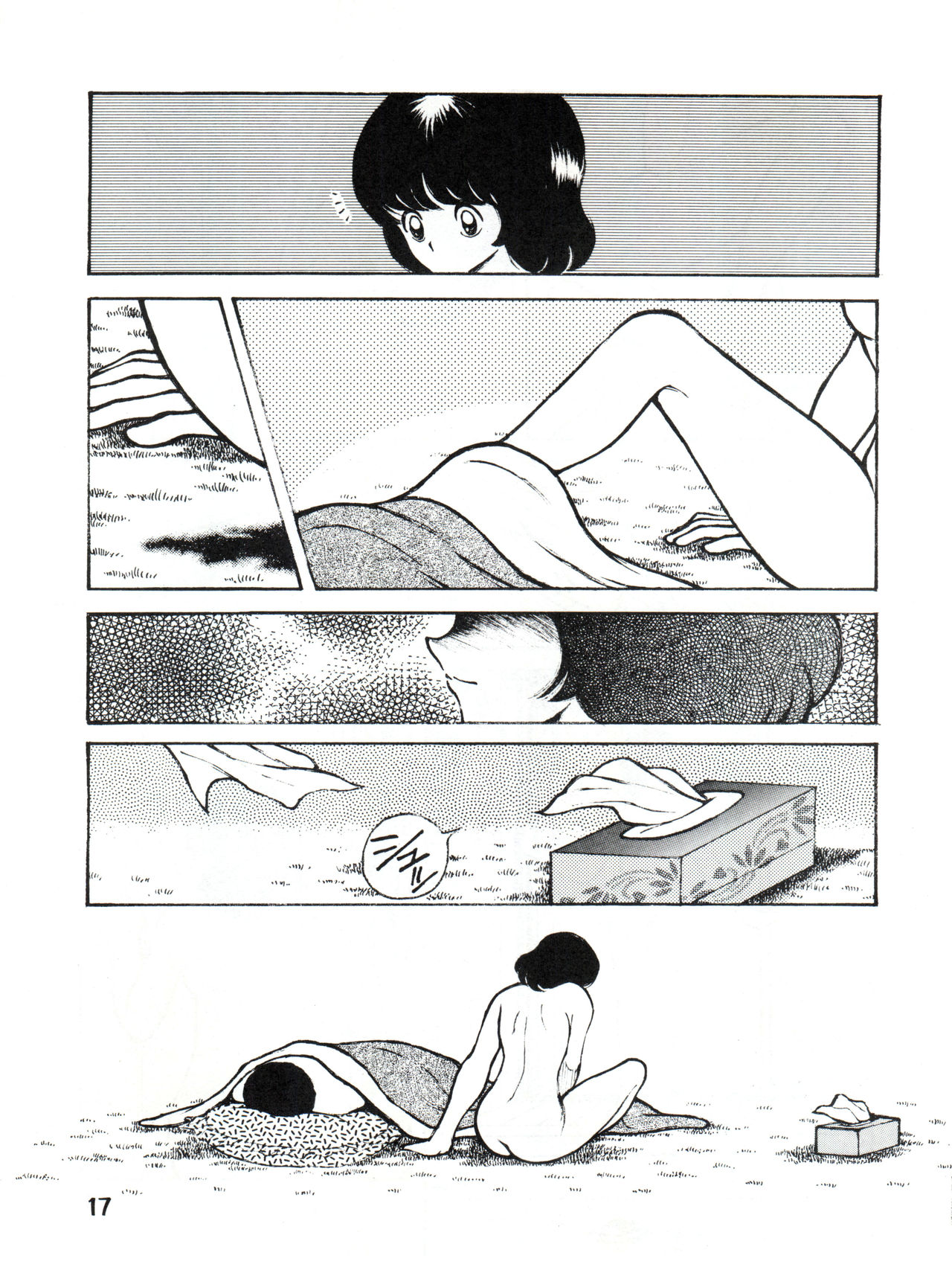 感触 -TOUCH- vol.3 ver.99 - Page 21