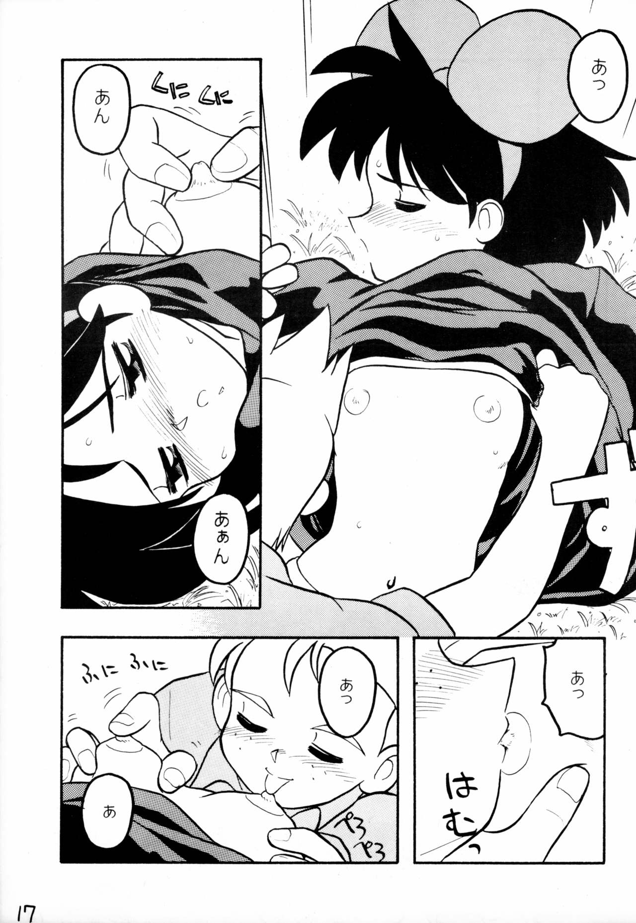 STRANDED - Page 17