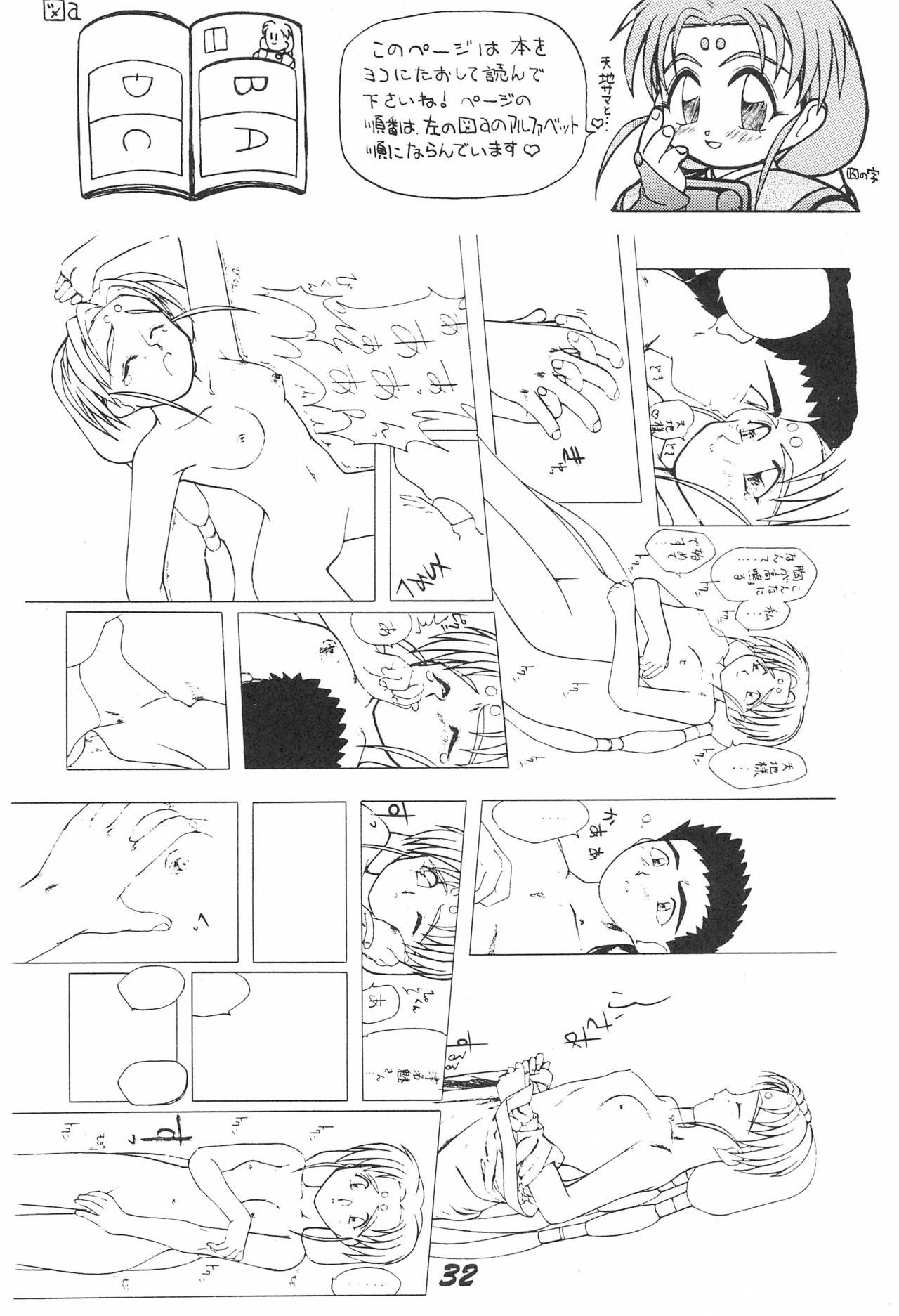 Muyou Yarou - Page 34
