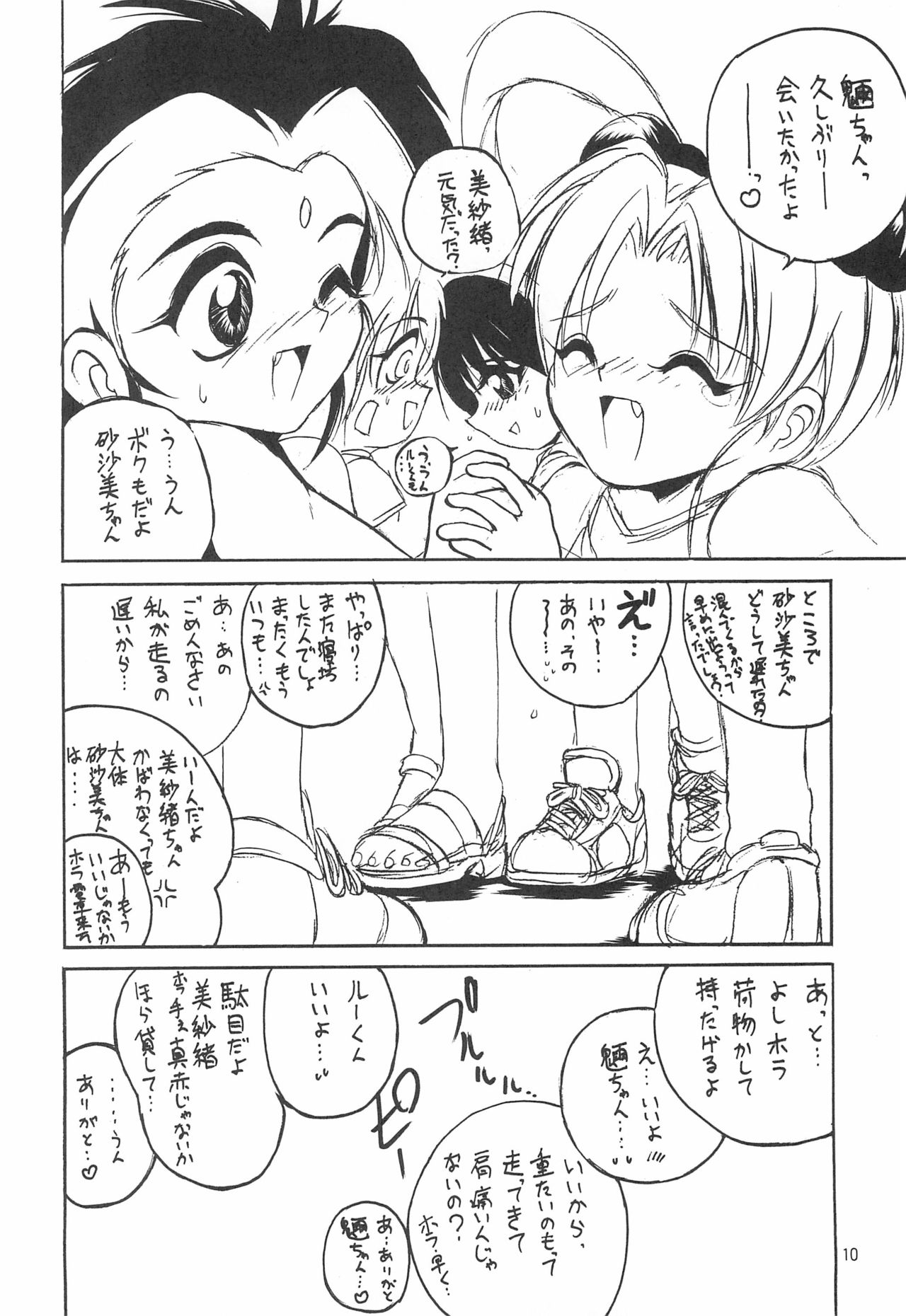 With - Page 10