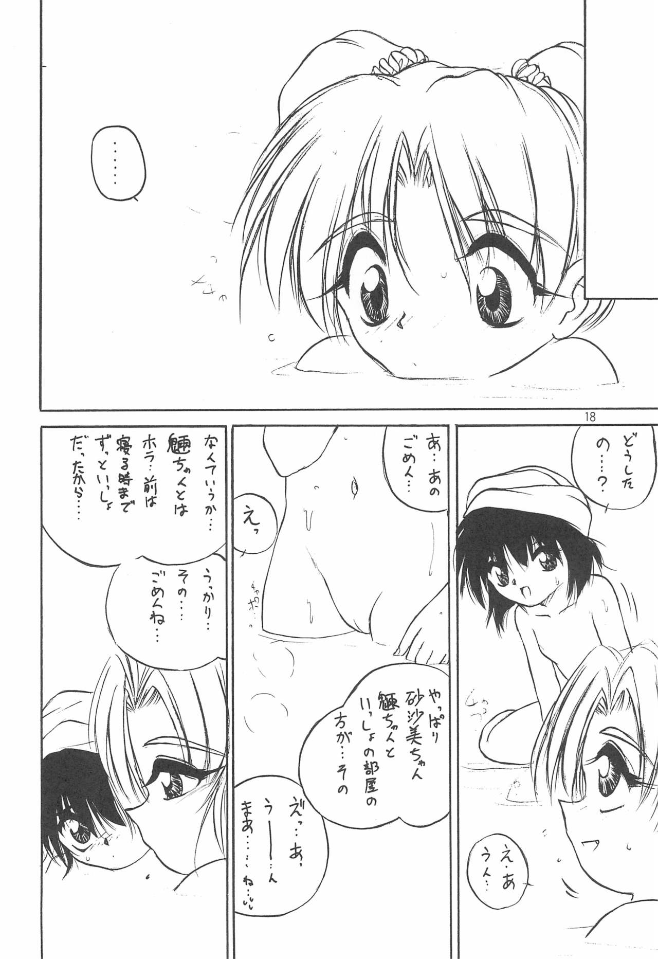 With - Page 18