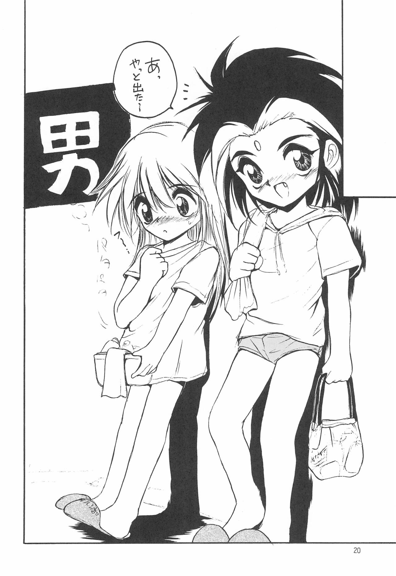 With - Page 20