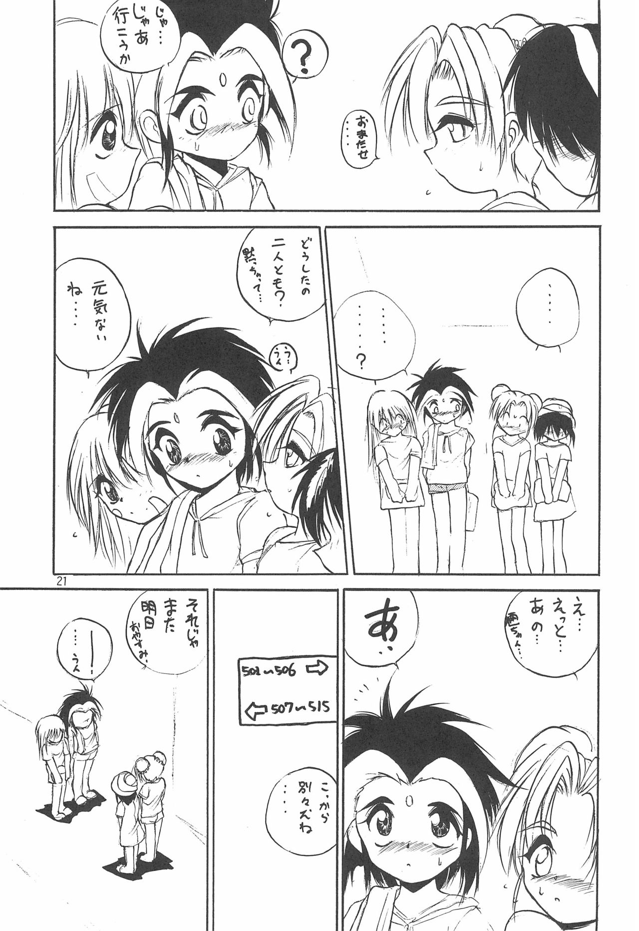 With - Page 21