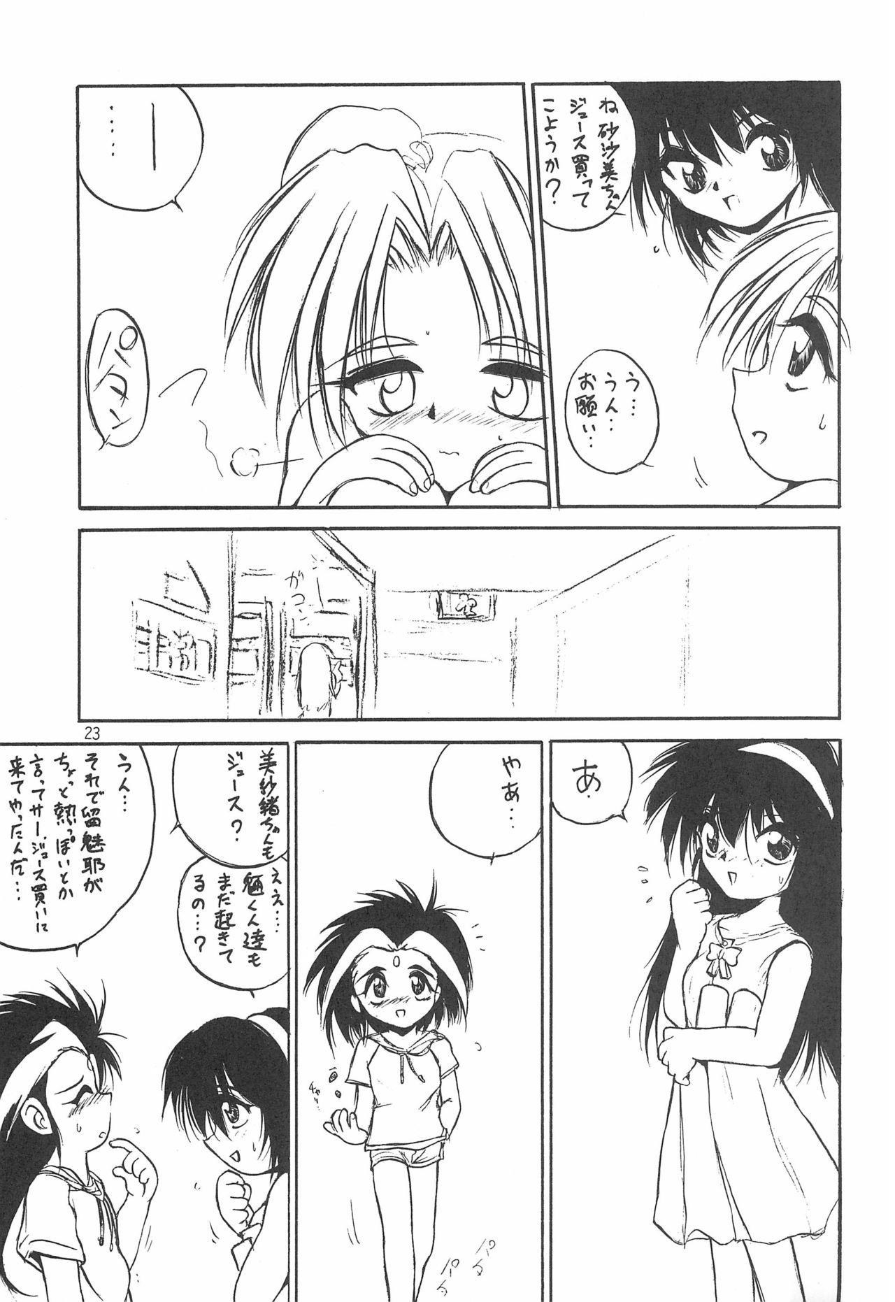 With - Page 23