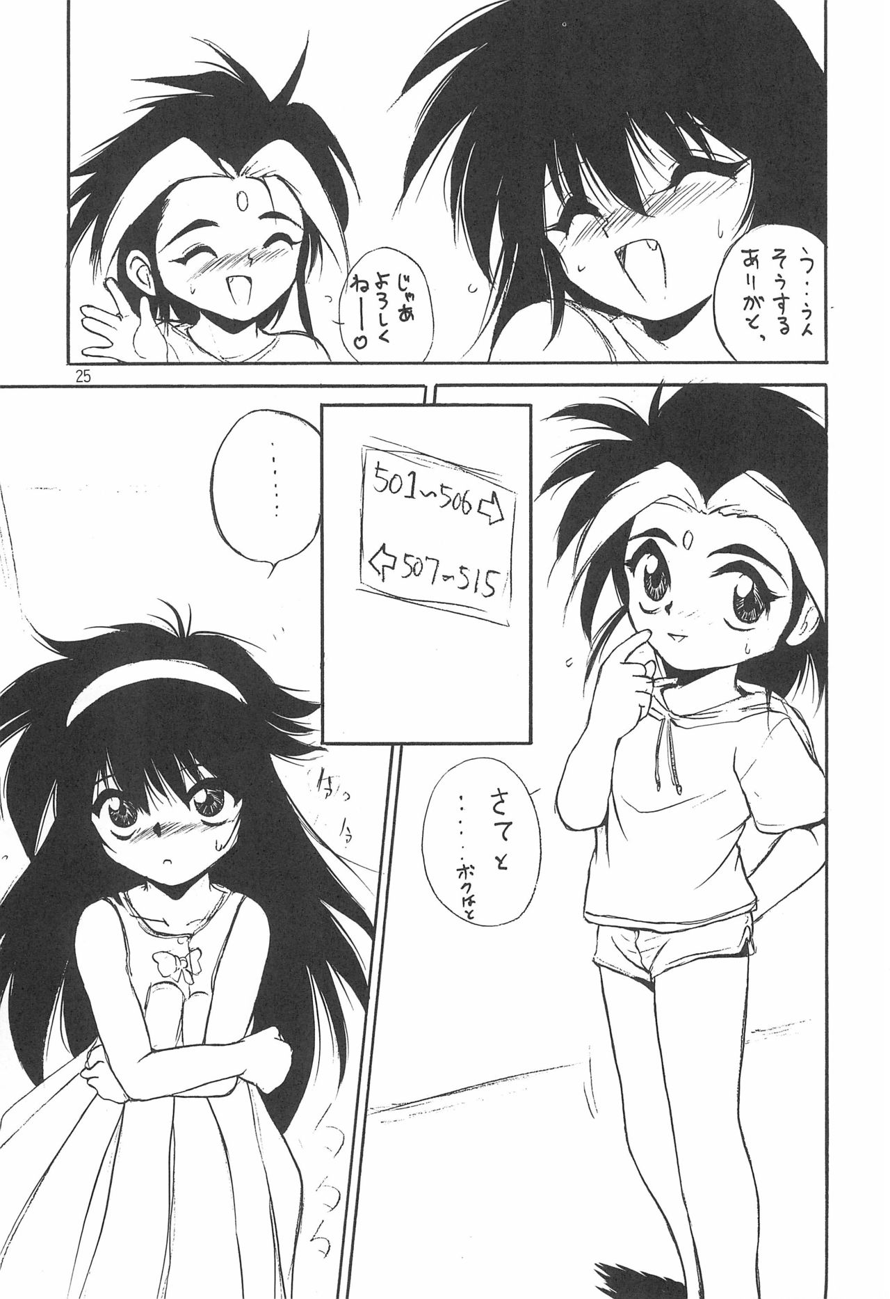 With - Page 25