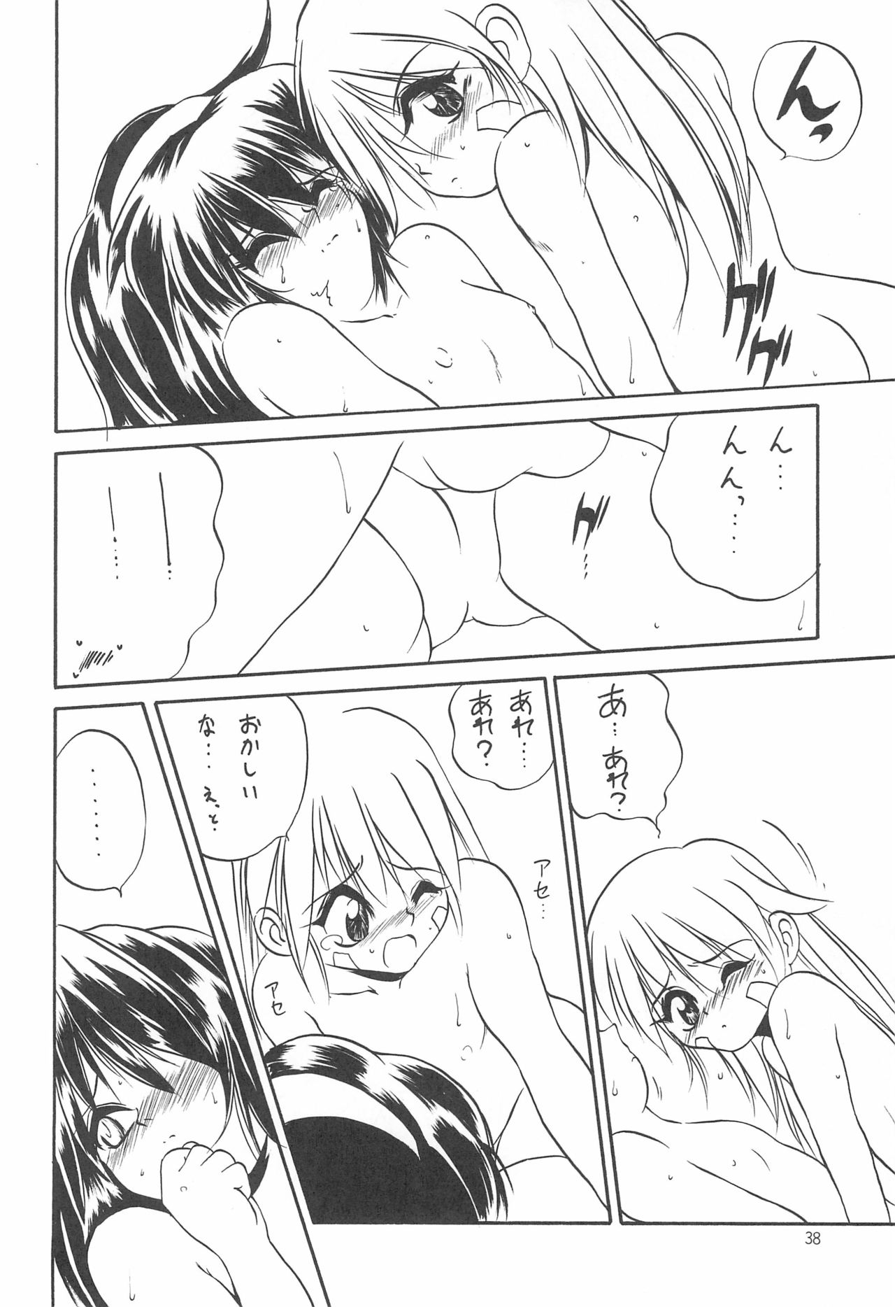 With - Page 38