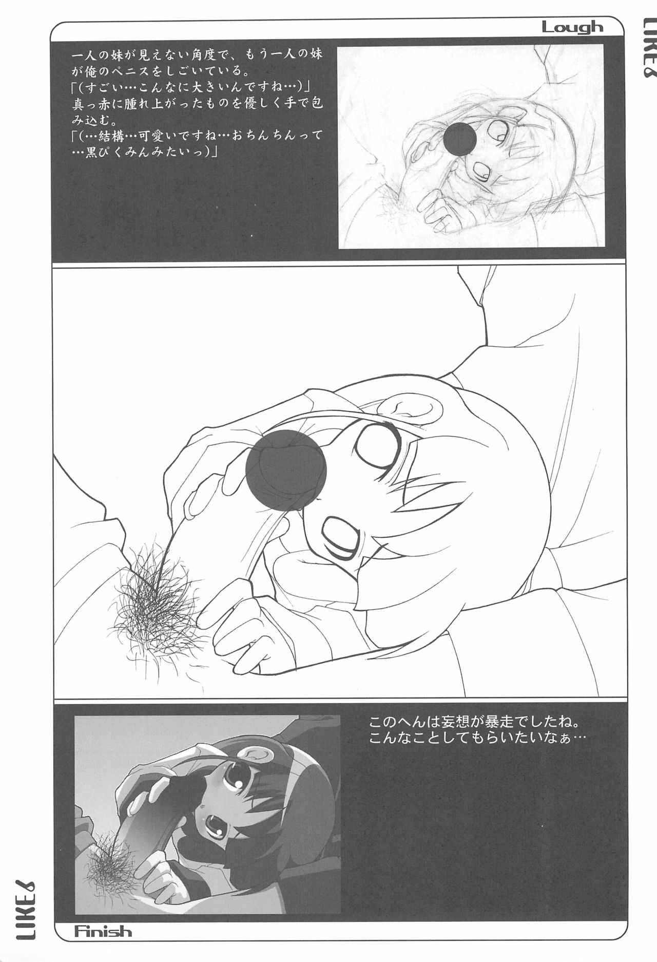LIKE 7 Imouto - Page 9