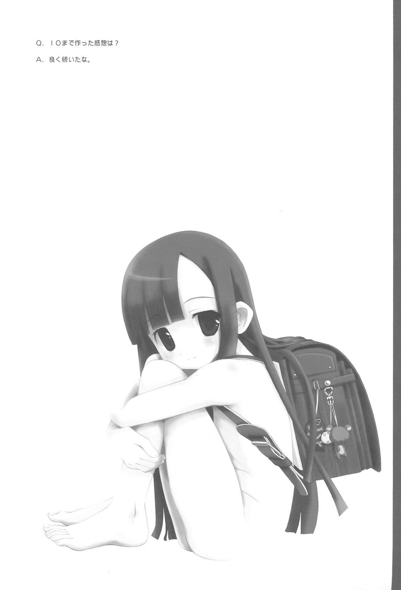 LIKE 10 Imouto - Page 13