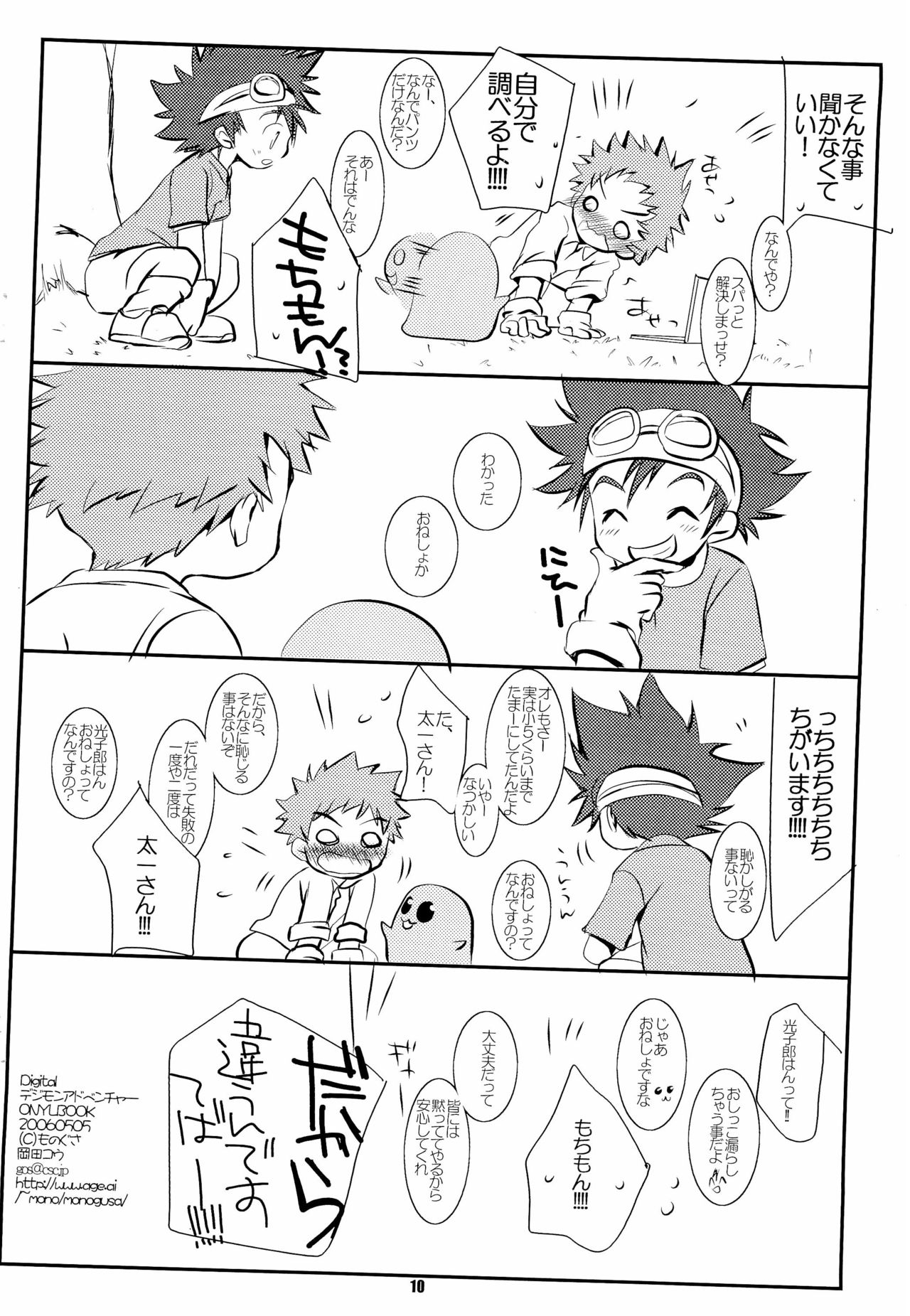 Digital - Page 10