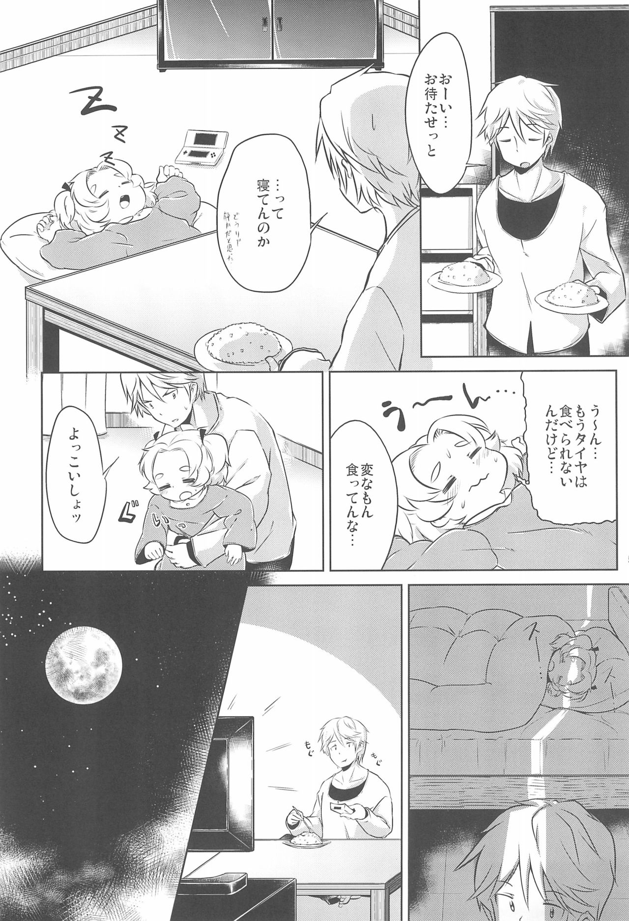 Preview page 5
