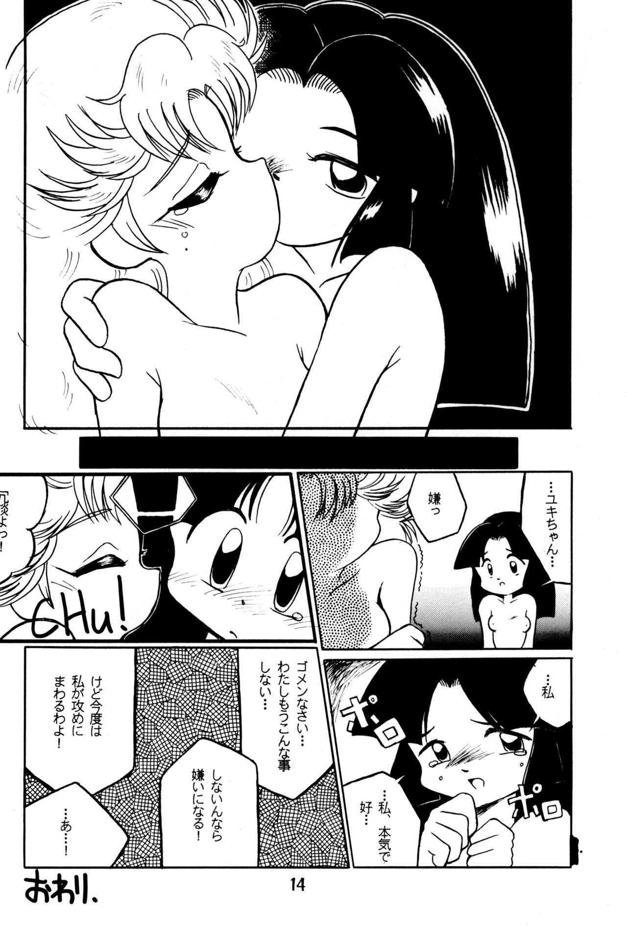 Do RoN PA! - Page 14