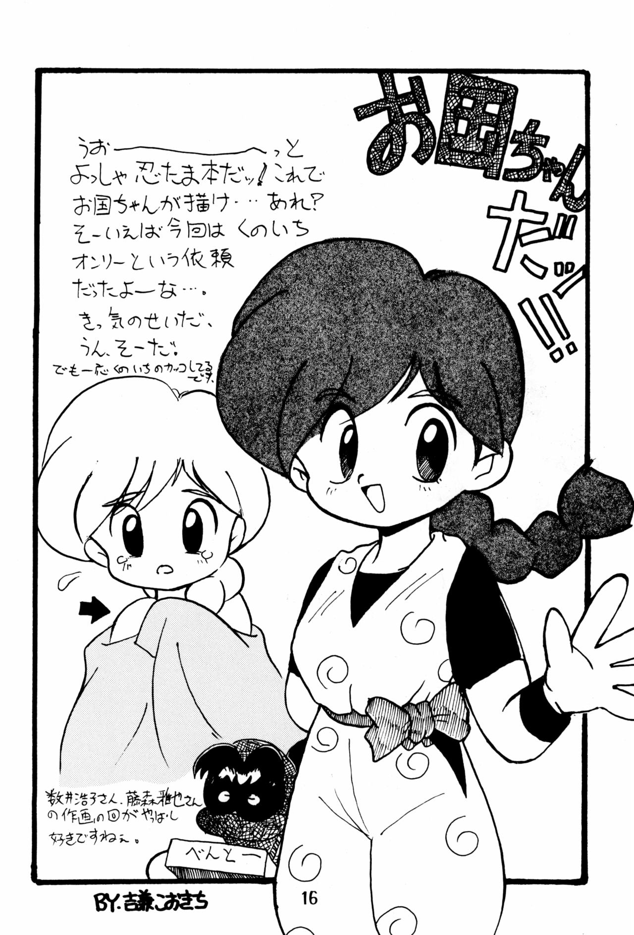 Do RoN PA! - Page 16