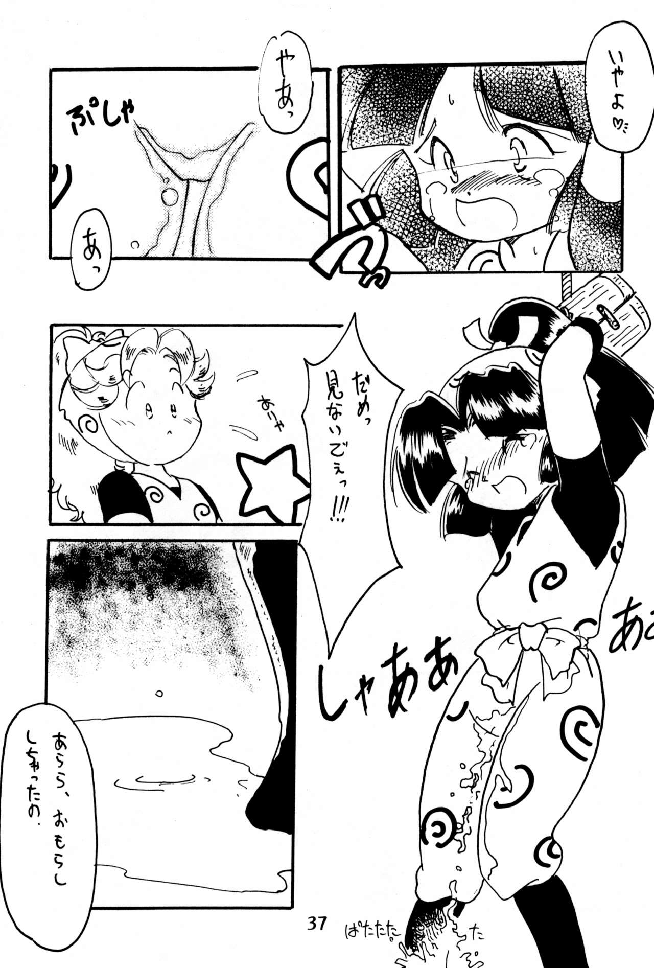 Do RoN PA! - Page 37
