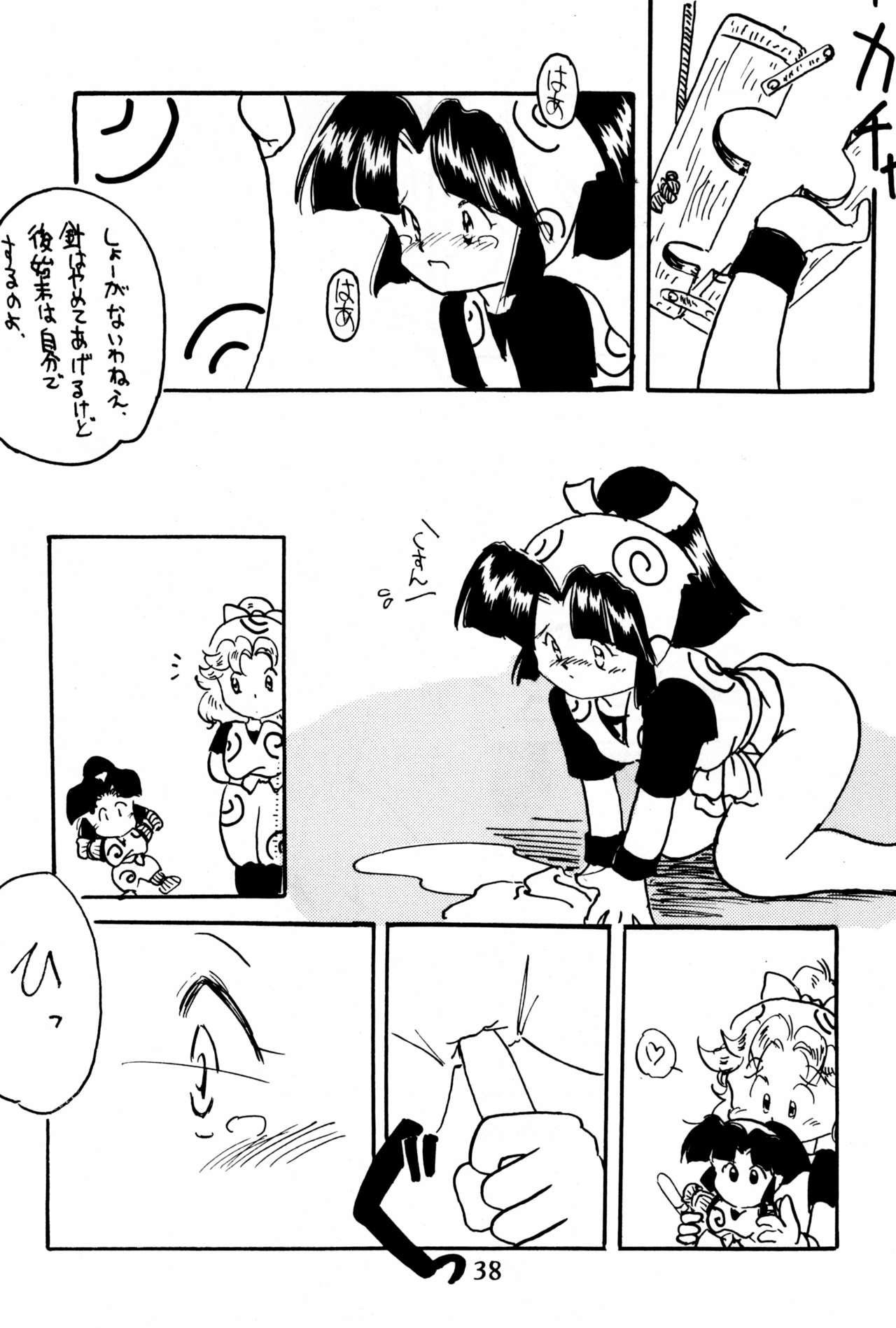 Do RoN PA! - Page 38