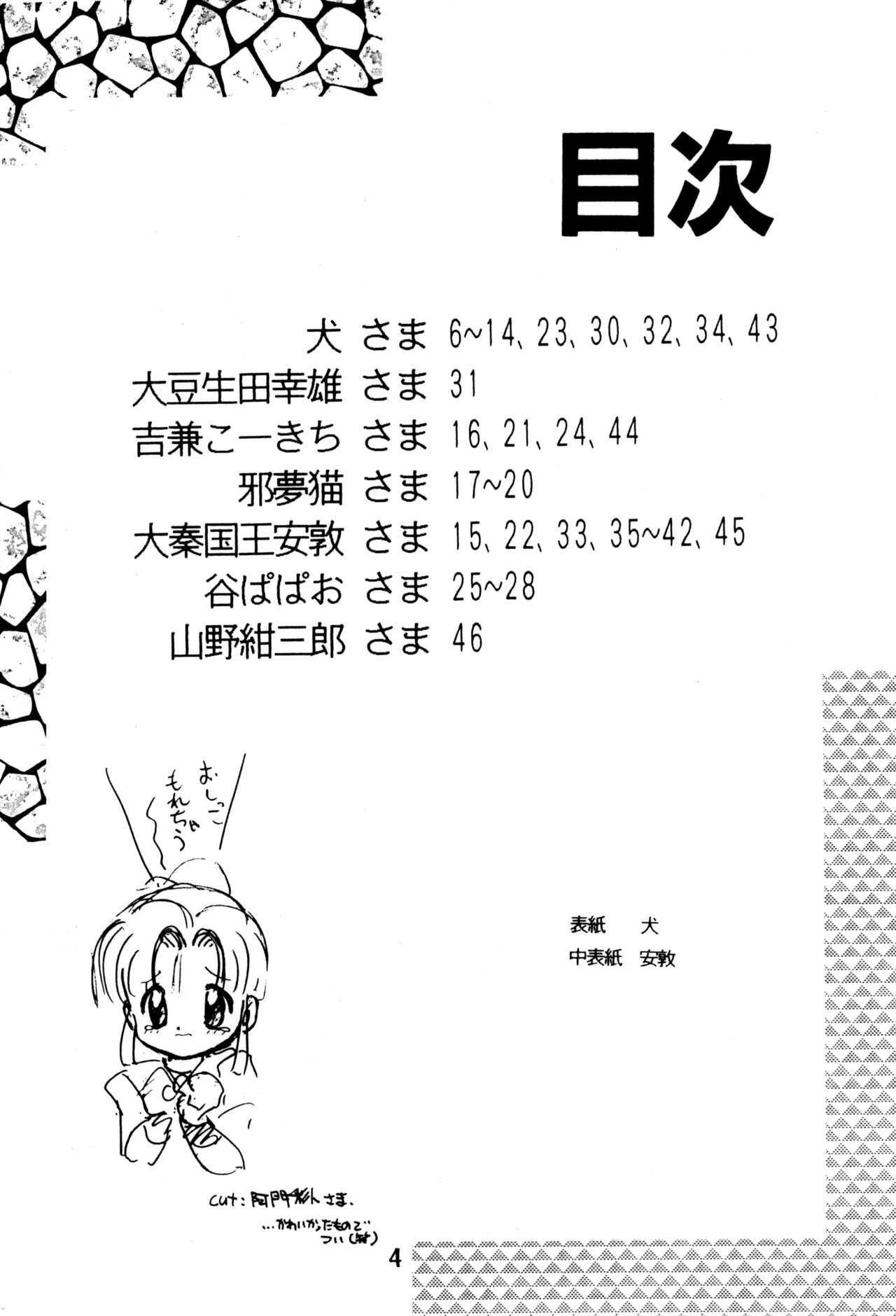 Preview page 4